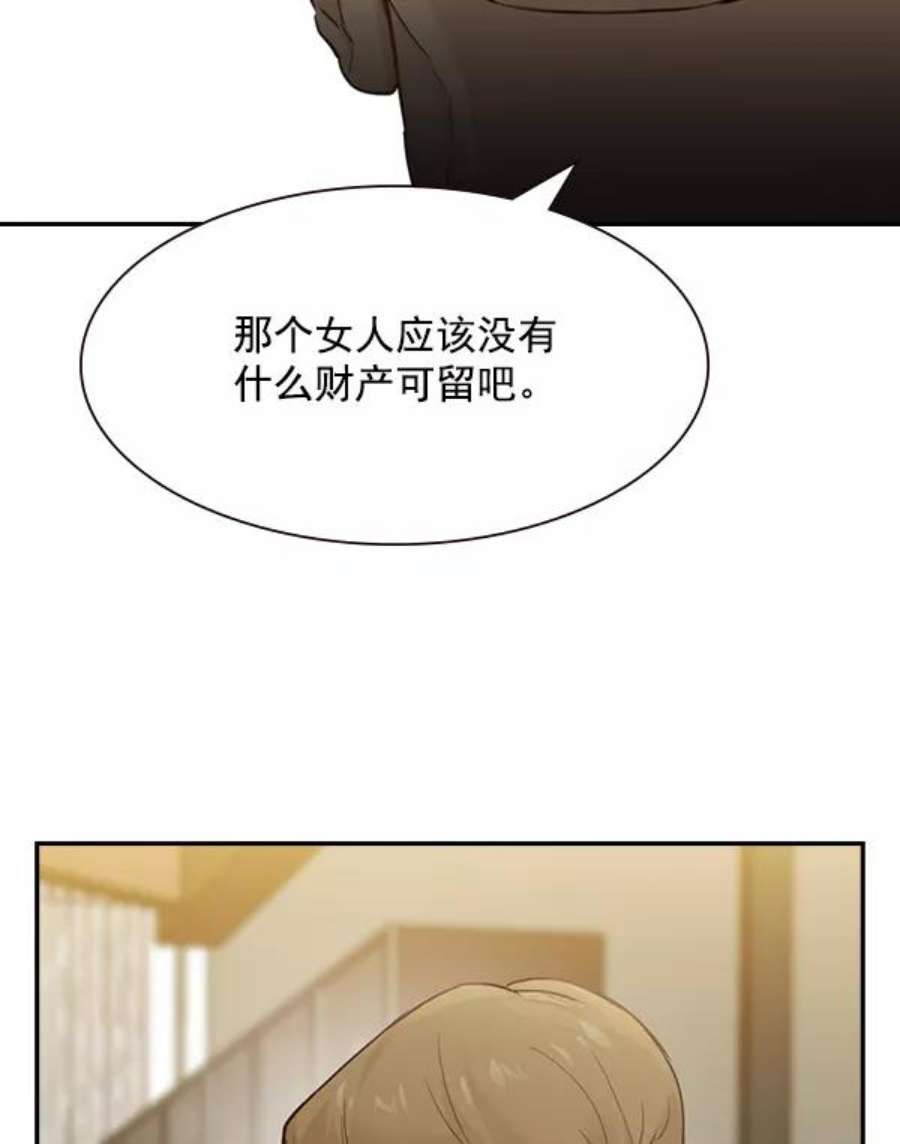 实力至上校园第二季 第4话