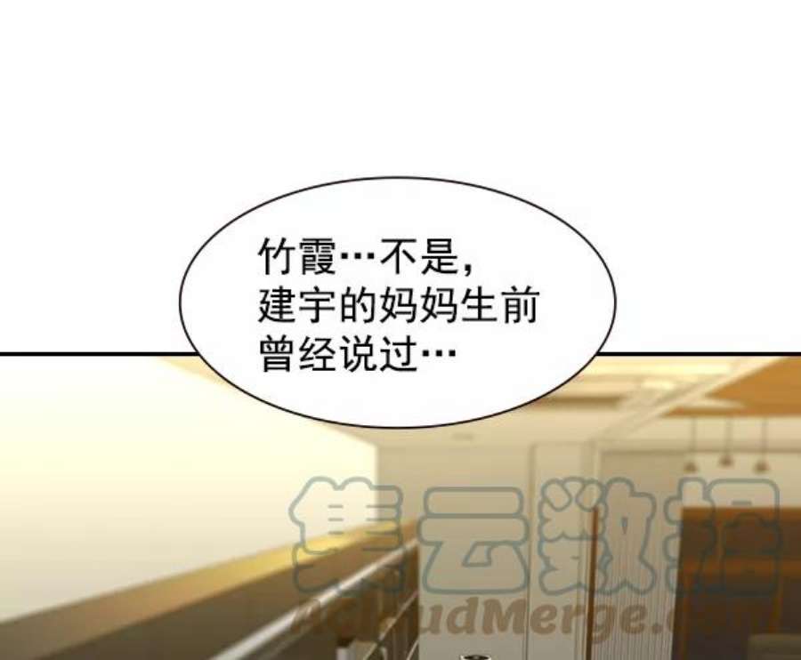 实力至上校园第二季 第4话
