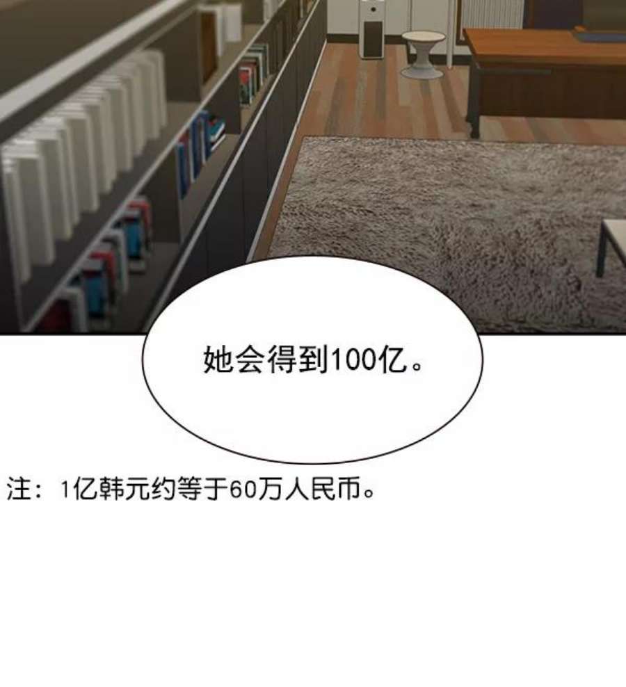 实力至上校园第二季 第4话