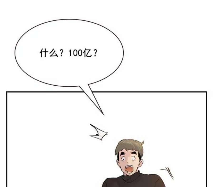 实力至上校园第二季 第4话