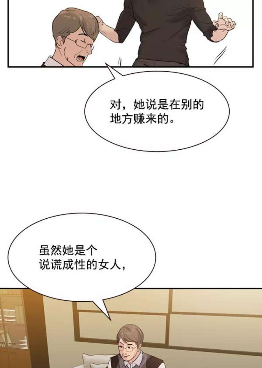实力至上校园第二季 第4话