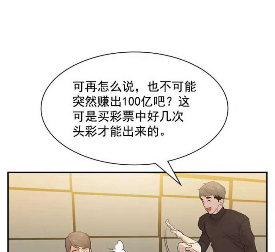 实力至上校园第二季 第4话