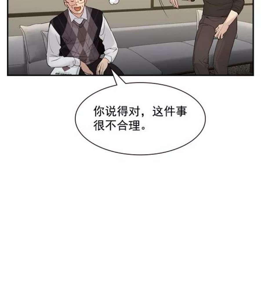 实力至上校园第二季 第4话