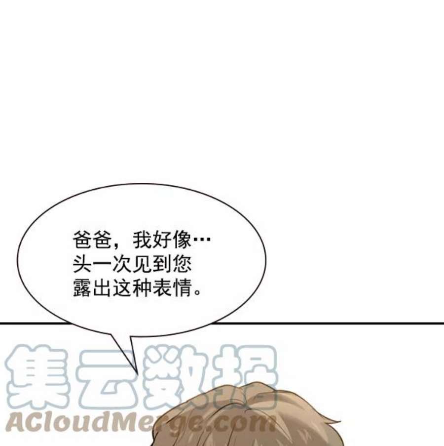 实力至上校园第二季 第4话