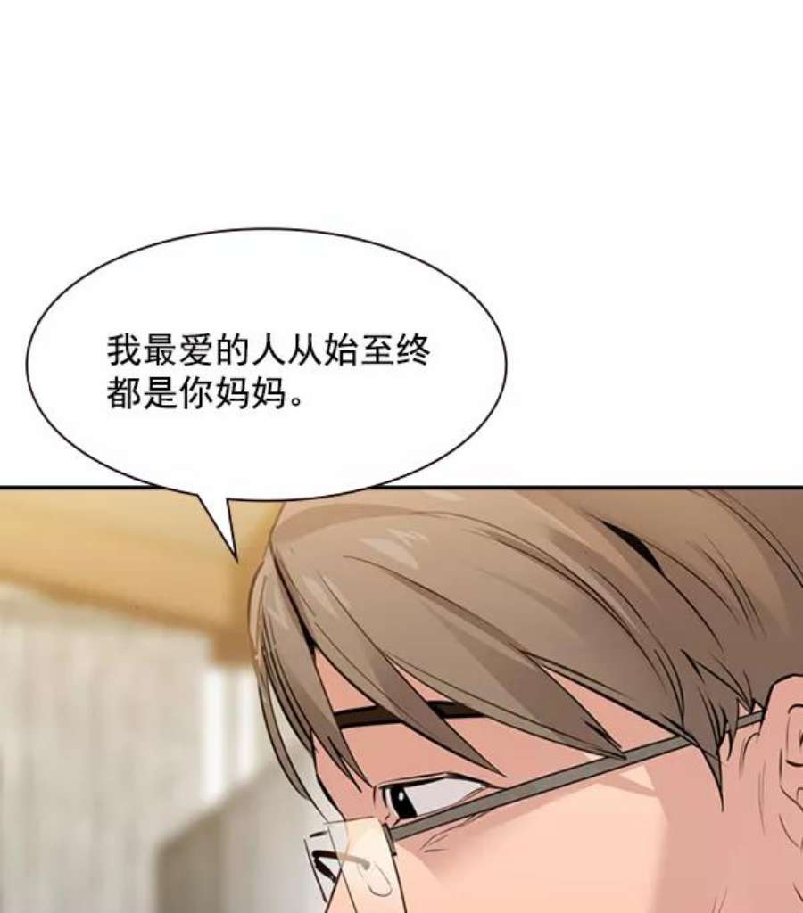 实力至上校园第二季 第4话