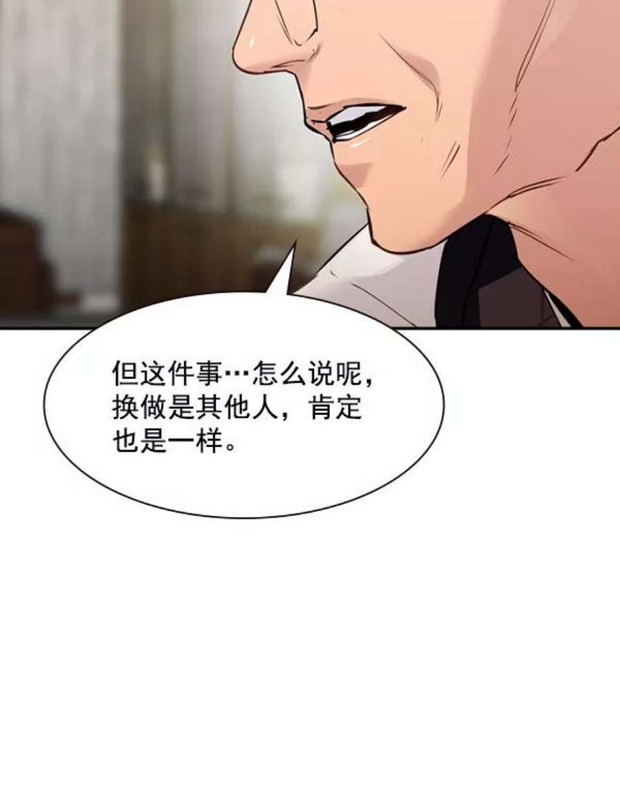实力至上校园第二季 第4话