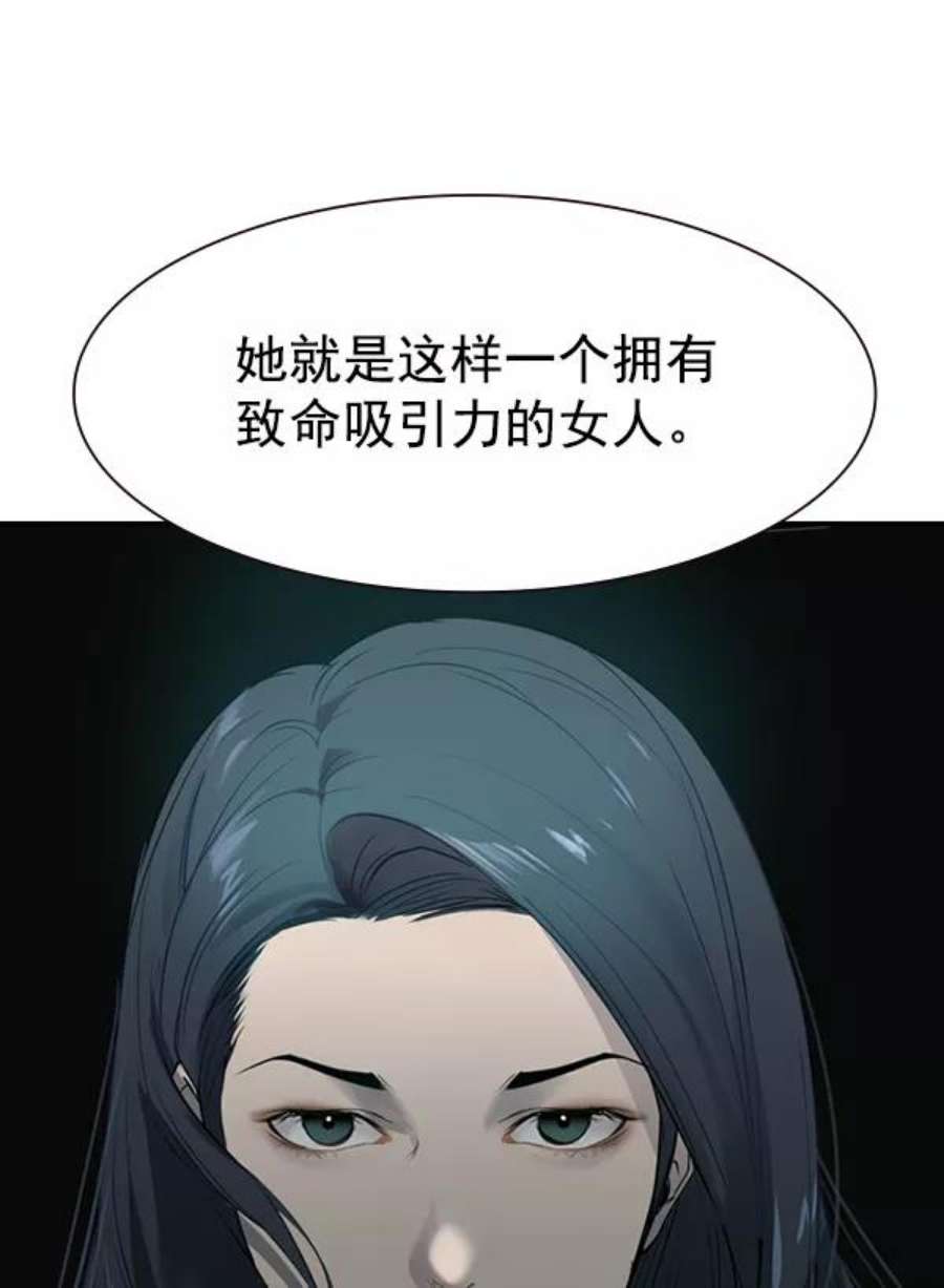 实力至上校园第二季 第4话