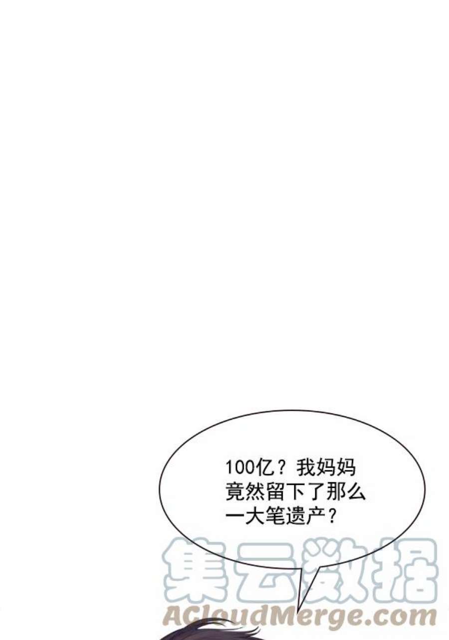 实力至上校园第二季 第4话