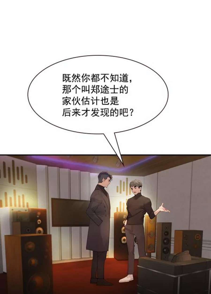 实力至上校园第二季 第4话