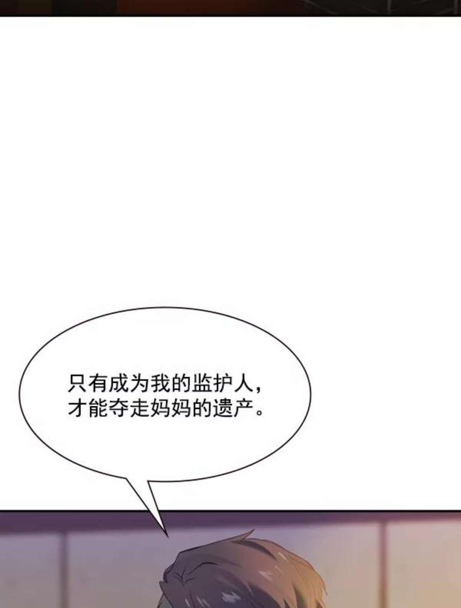 实力至上校园第二季 第4话