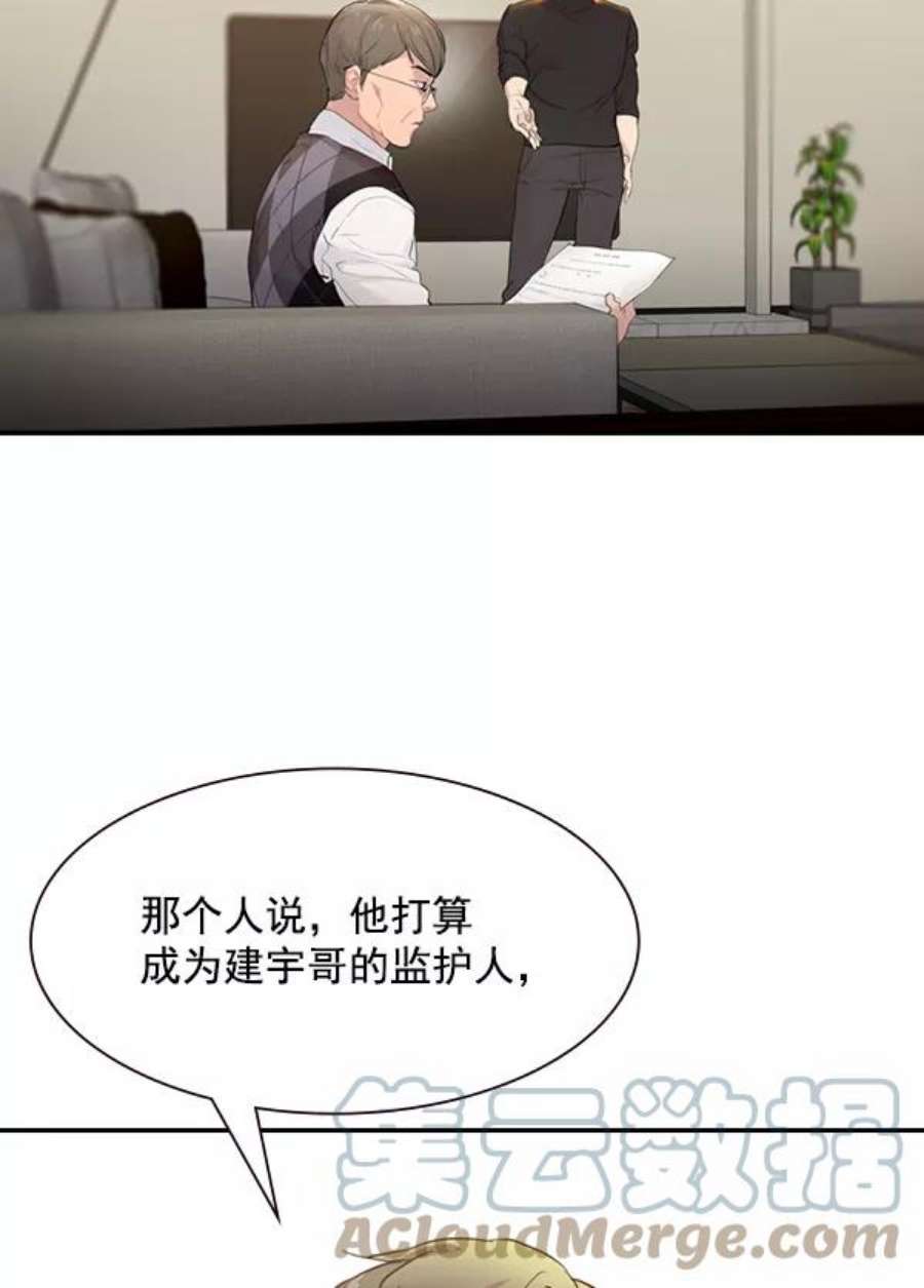 实力至上校园第二季 第4话