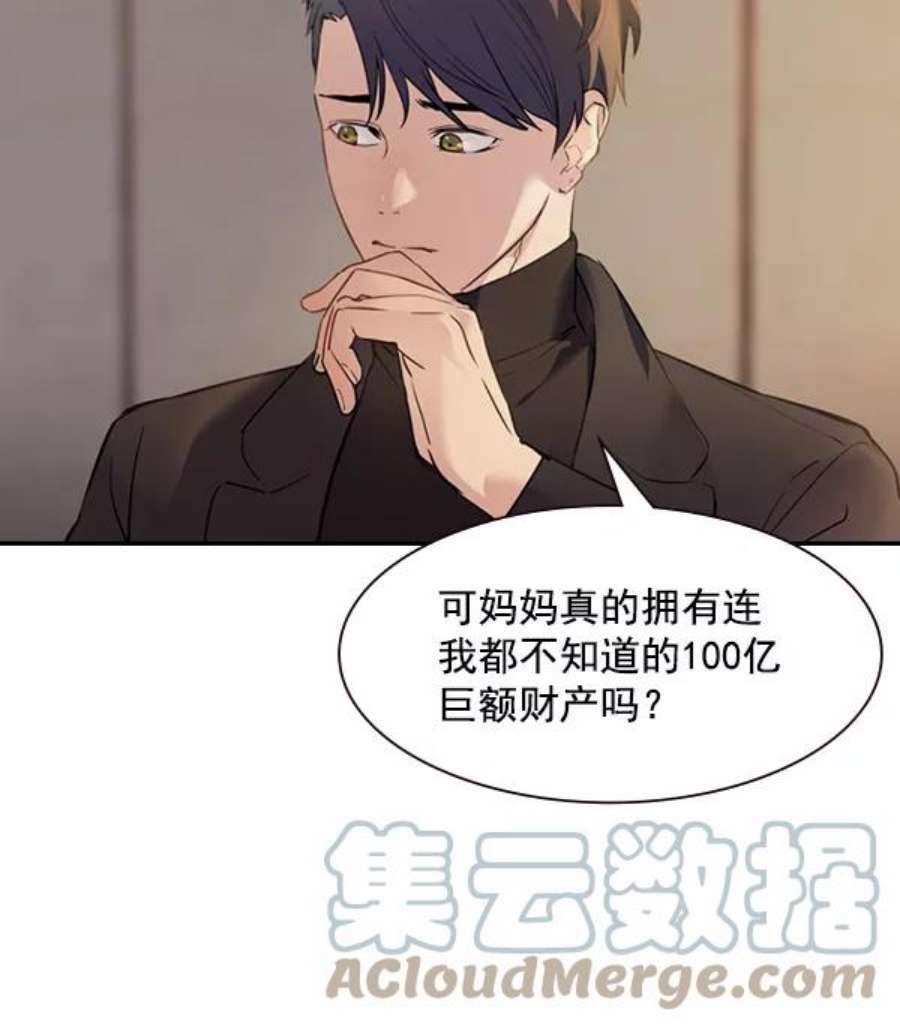 实力至上校园第二季 第4话