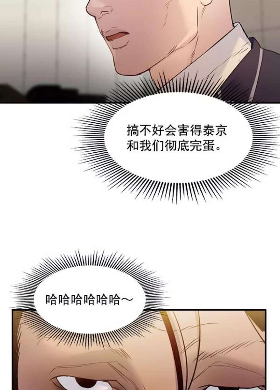 实力至上校园第二季 第4话