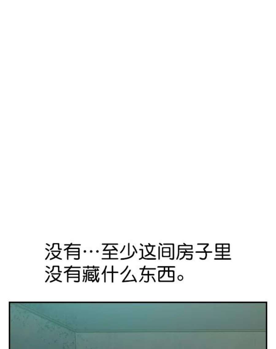 实力至上校园第二季 第4话