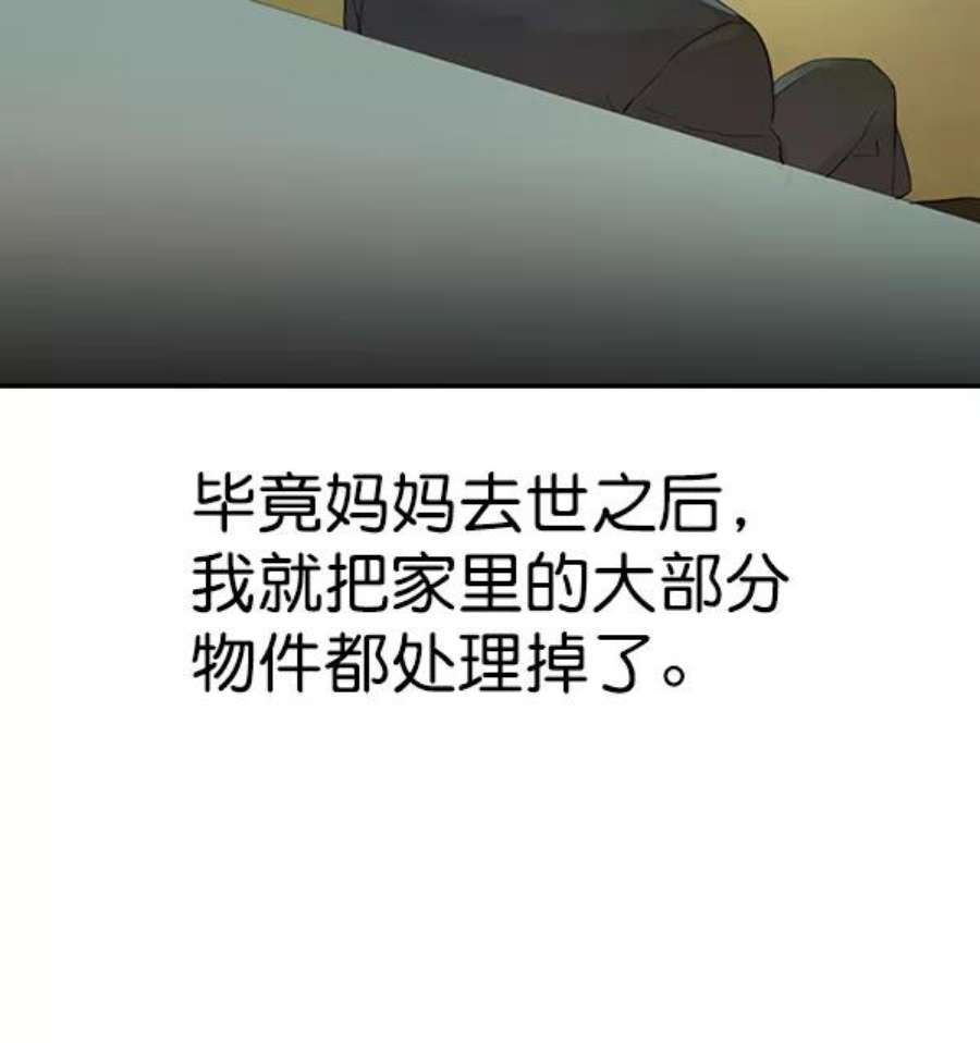 实力至上校园第二季 第4话