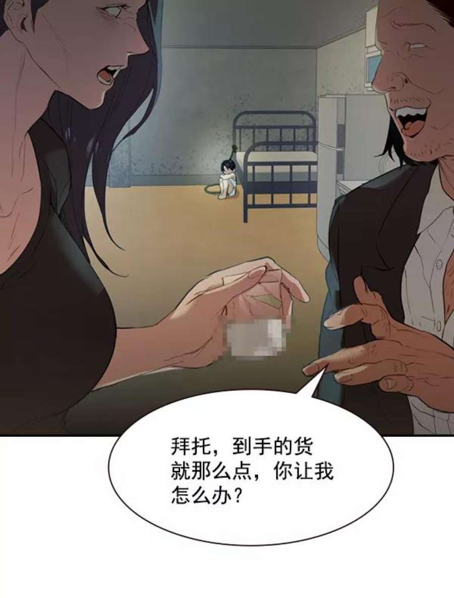实力至上校园第二季 第4话
