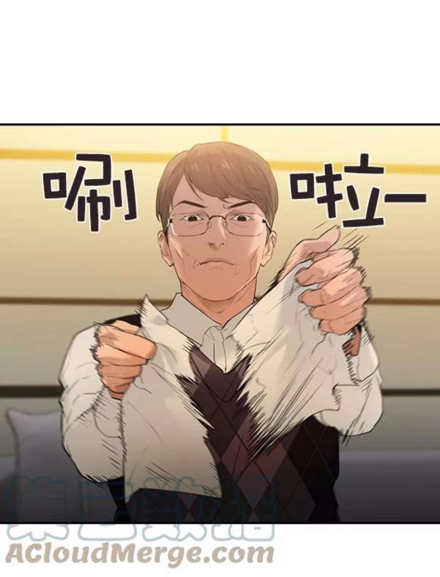 实力至上校园第二季 第4话