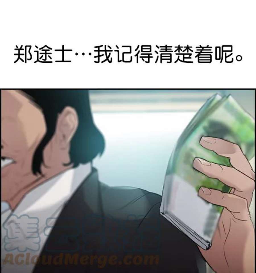 实力至上校园第二季 第4话