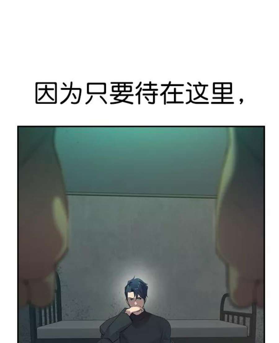 实力至上校园第二季 第4话