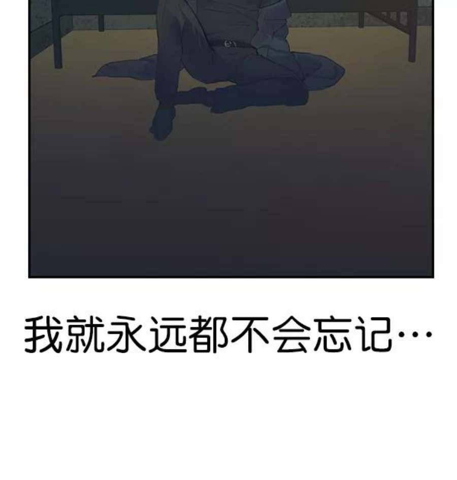 实力至上校园第二季 第4话