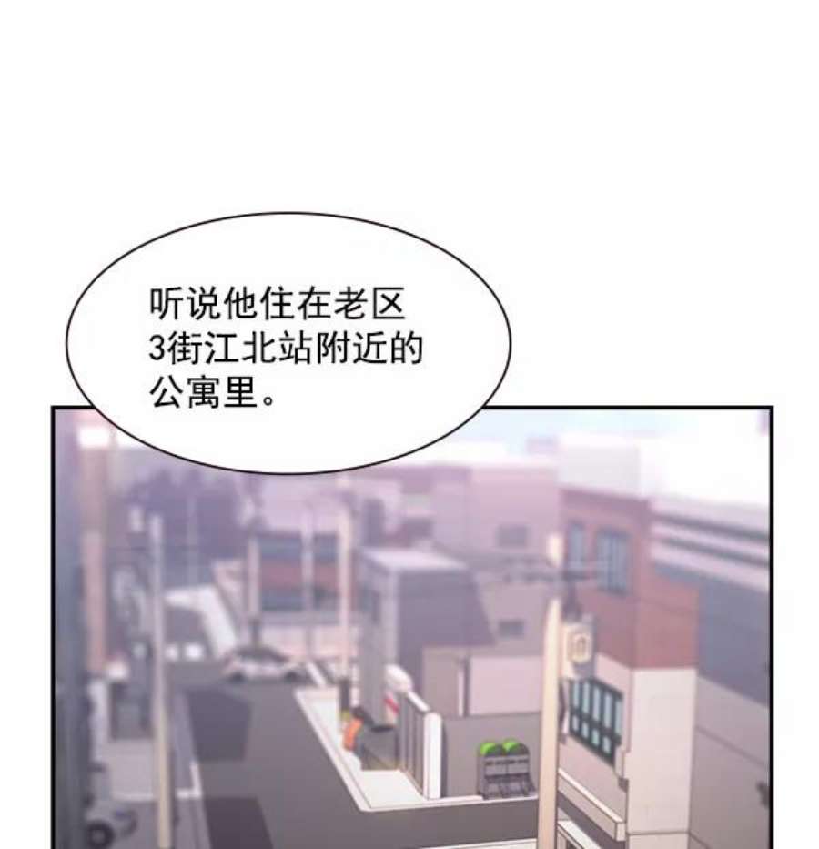 实力至上校园第二季 第4话
