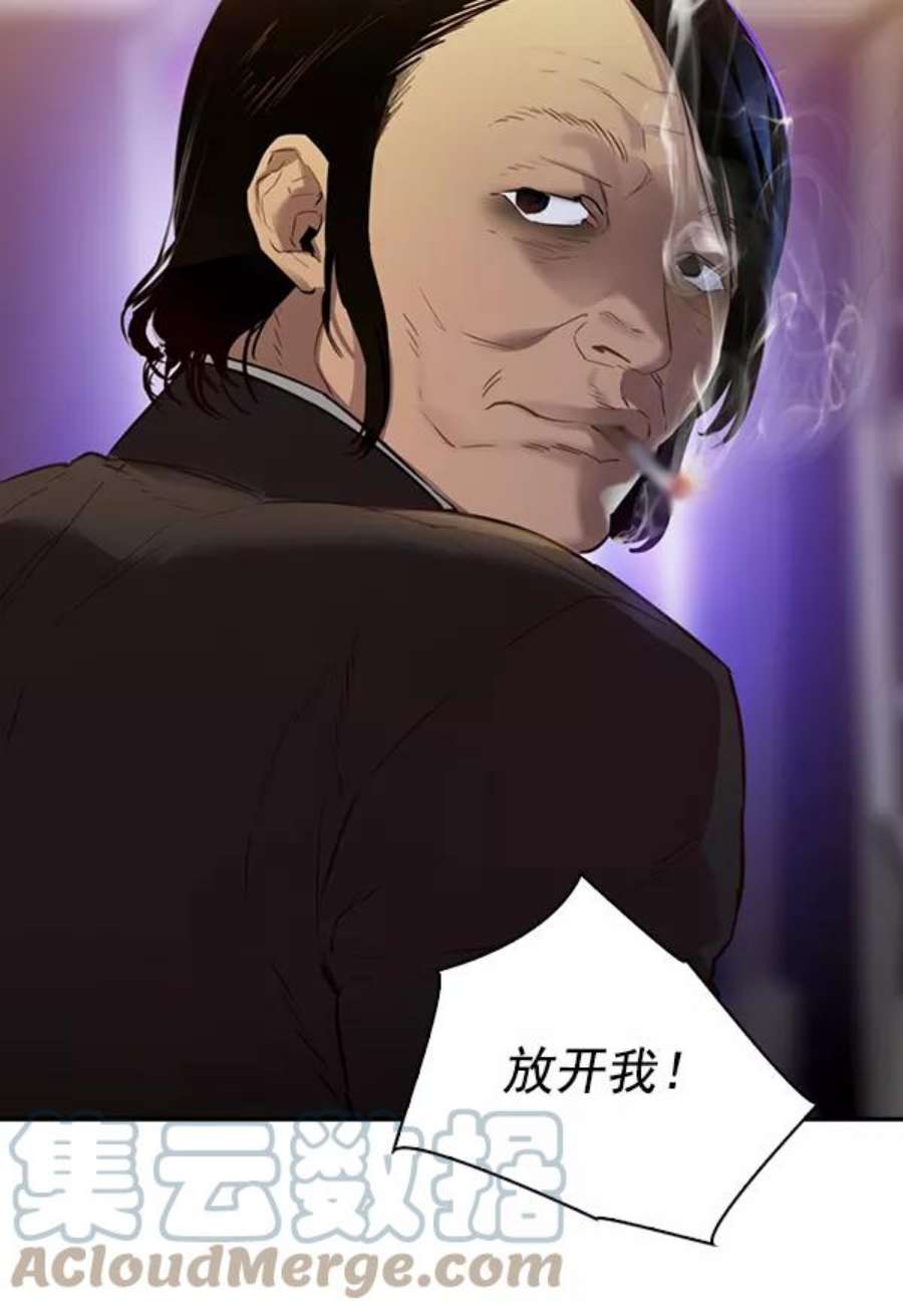 实力至上校园第二季 第5话