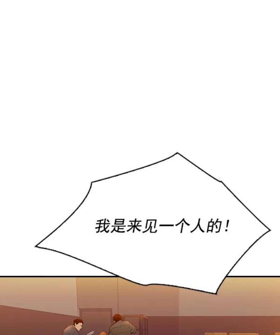 实力至上校园第二季 第5话
