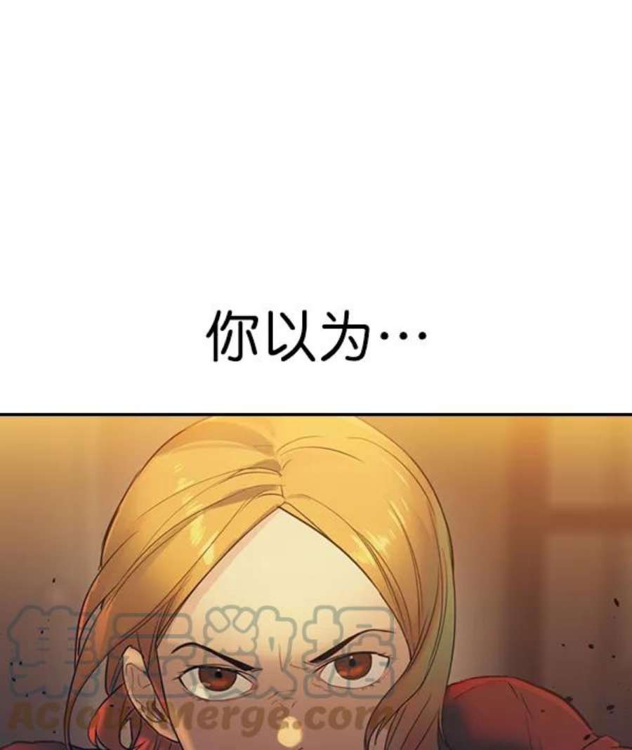 实力至上校园第二季 第5话