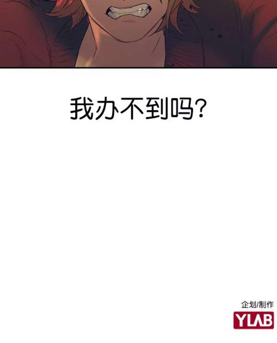 实力至上校园第二季 第5话