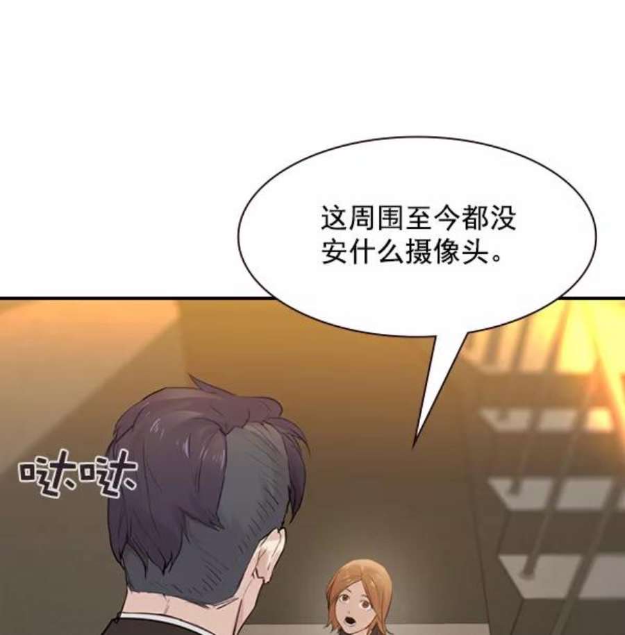 实力至上校园第二季 第5话