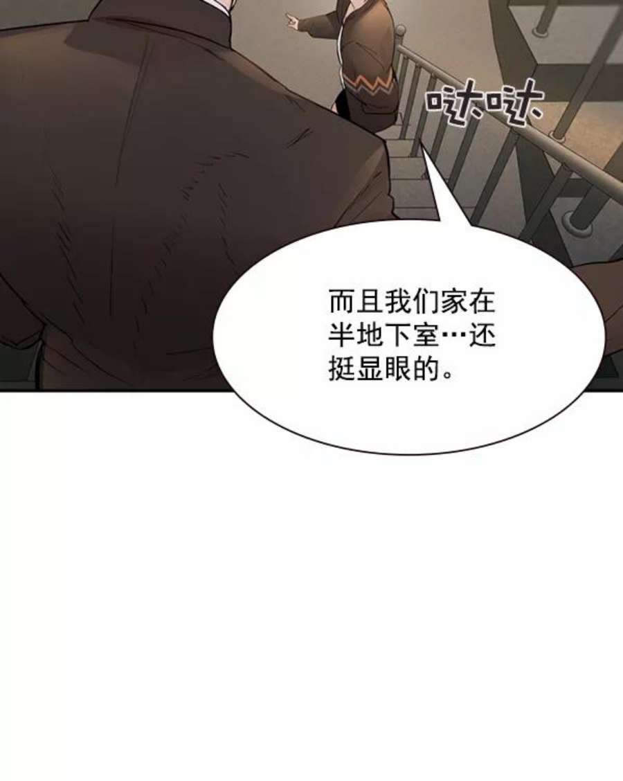 实力至上校园第二季 第5话