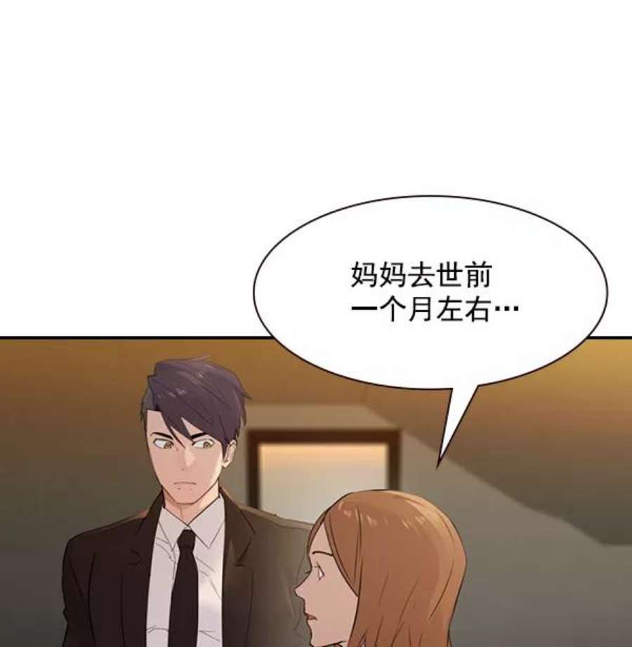 实力至上校园第二季 第5话