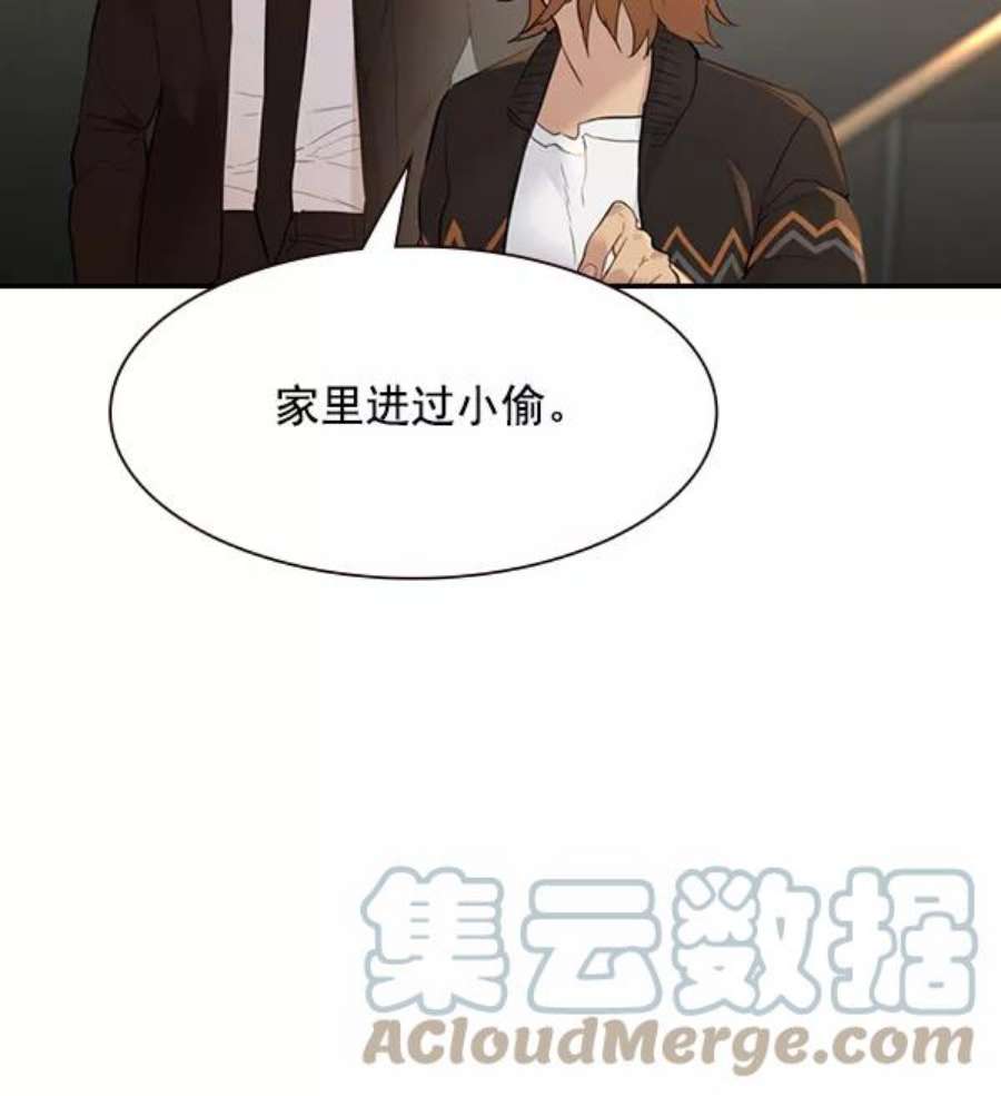 实力至上校园第二季 第5话