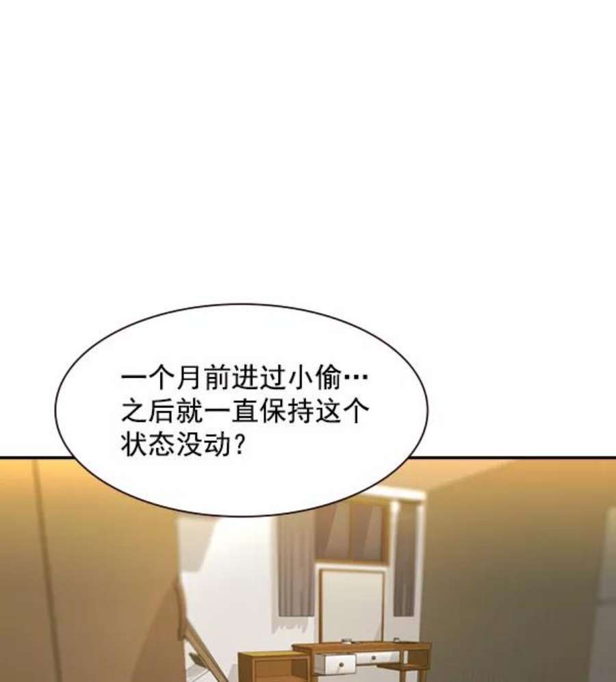 实力至上校园第二季 第5话