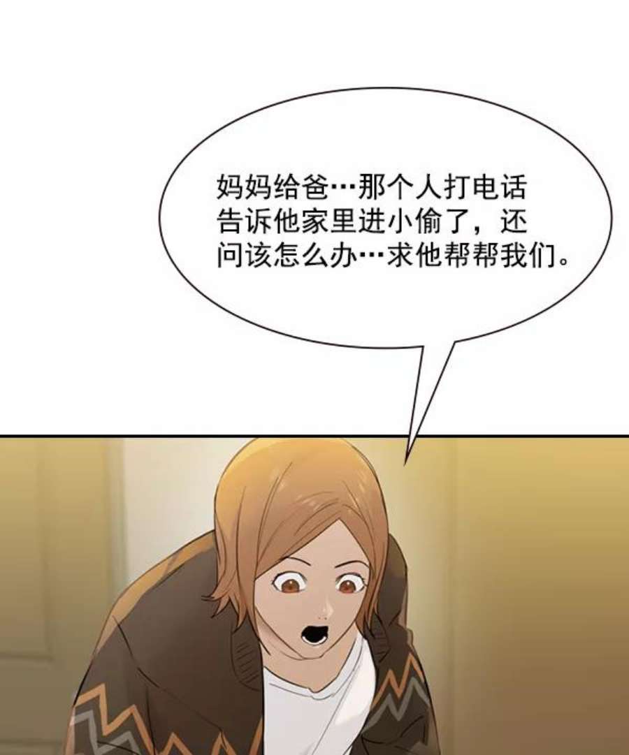实力至上校园第二季 第5话