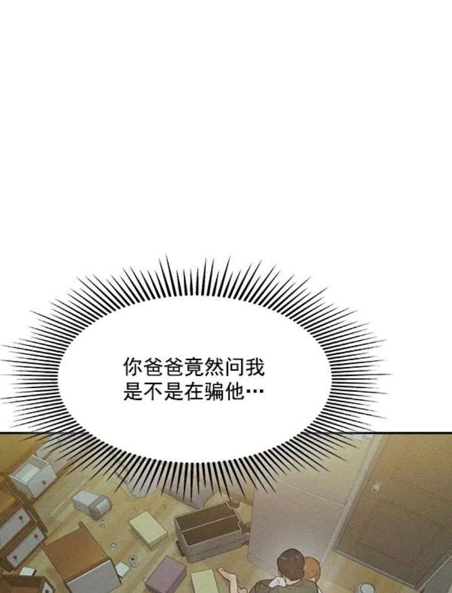 实力至上校园第二季 第5话
