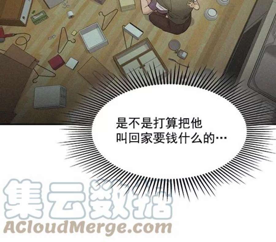 实力至上校园第二季 第5话