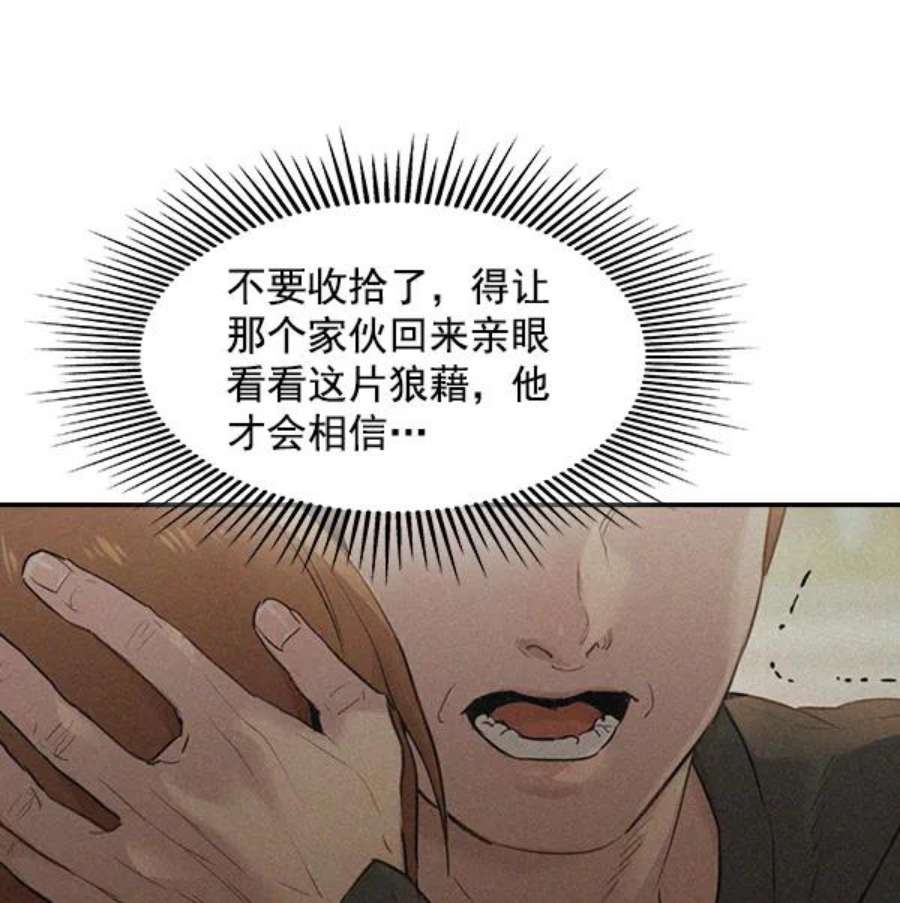 实力至上校园第二季 第5话