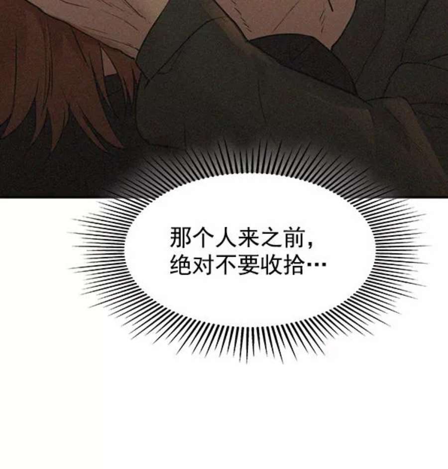 实力至上校园第二季 第5话