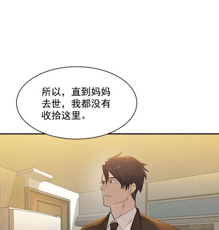 实力至上校园第二季 第5话