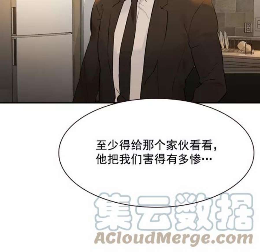 实力至上校园第二季 第5话