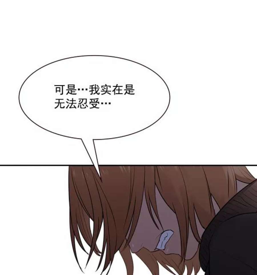 实力至上校园第二季 第5话