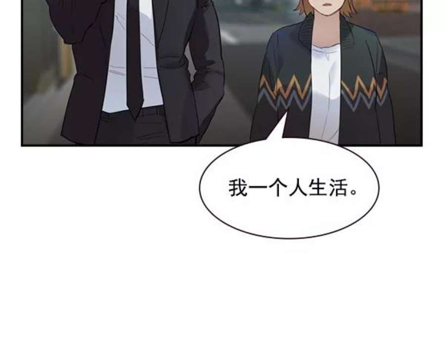 实力至上校园第二季 第5话