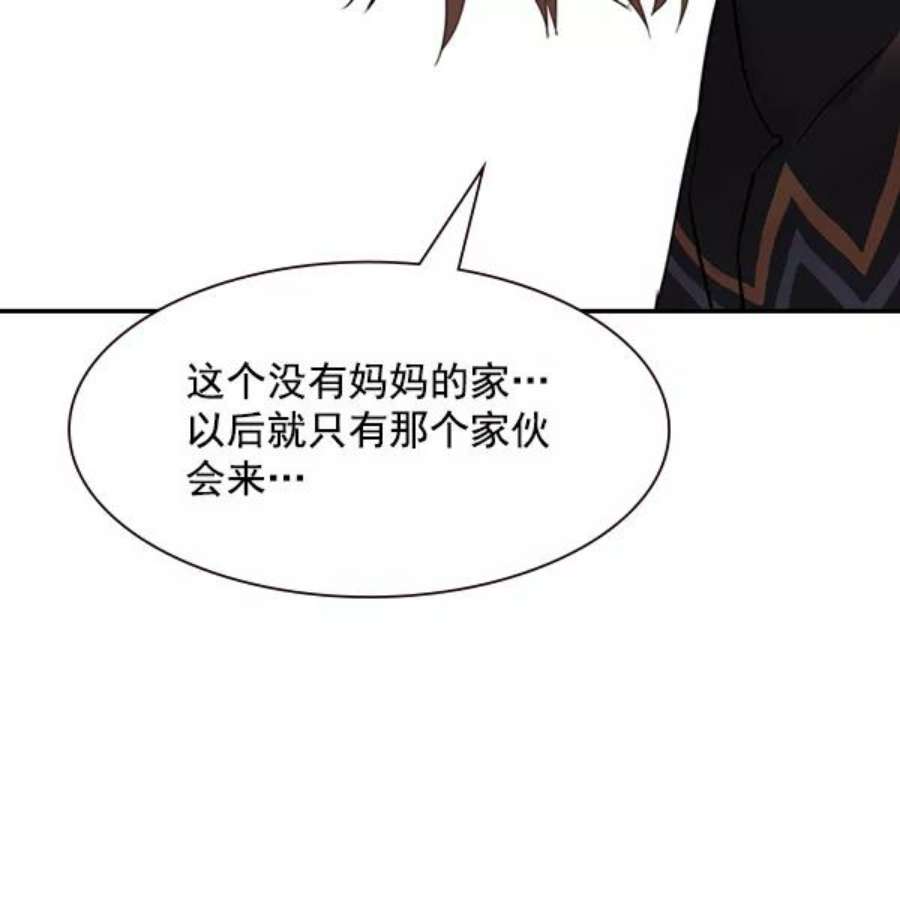 实力至上校园第二季 第5话