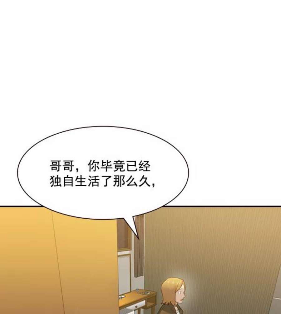 实力至上校园第二季 第5话