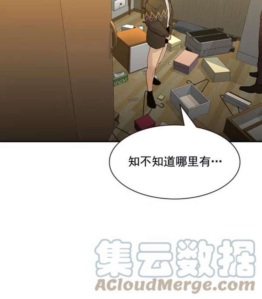 实力至上校园第二季 第5话