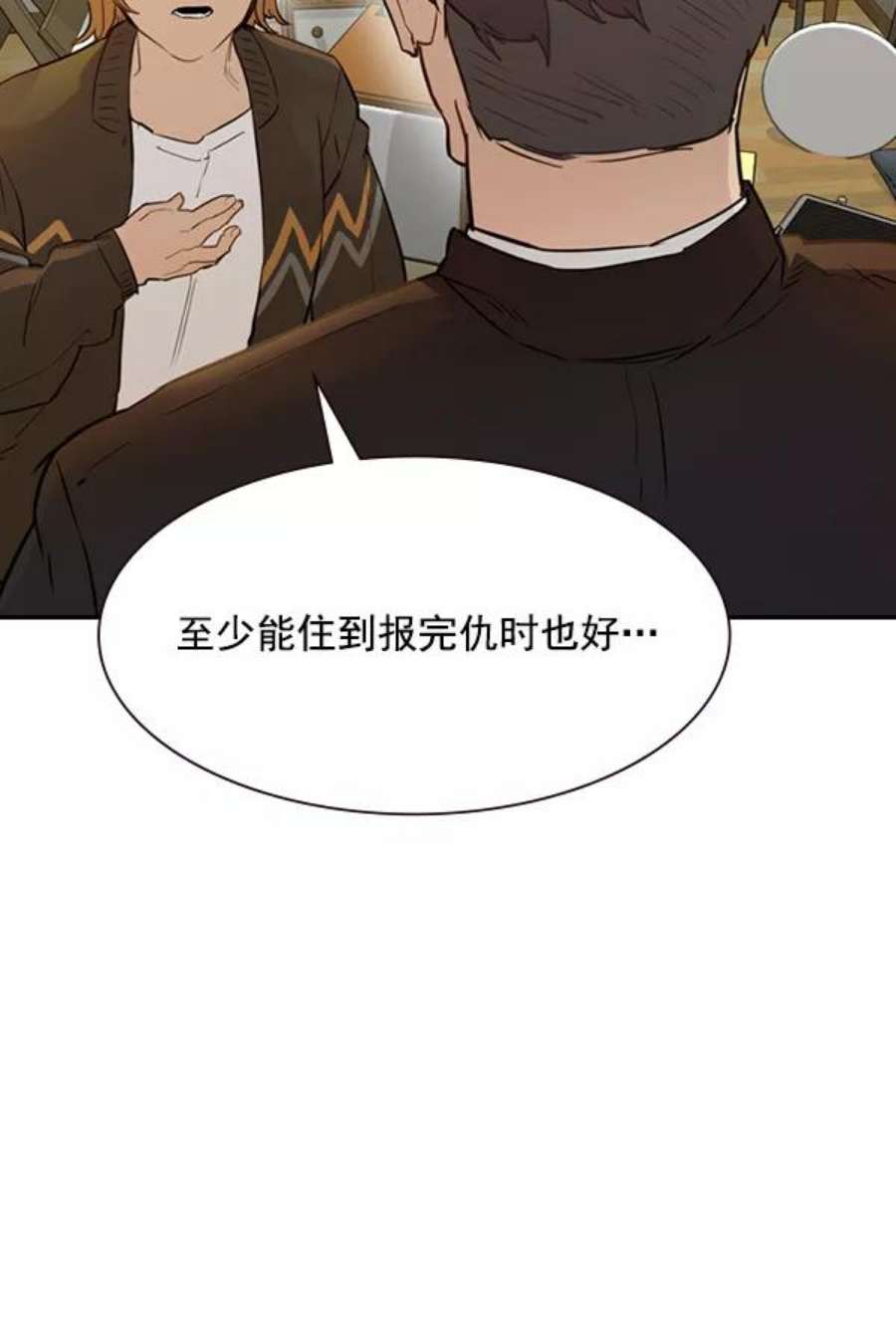 实力至上校园第二季 第5话