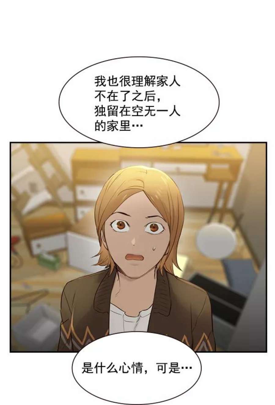 实力至上校园第二季 第5话