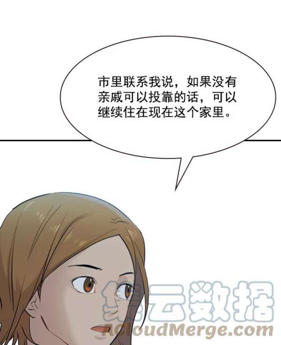 实力至上校园第二季 第5话