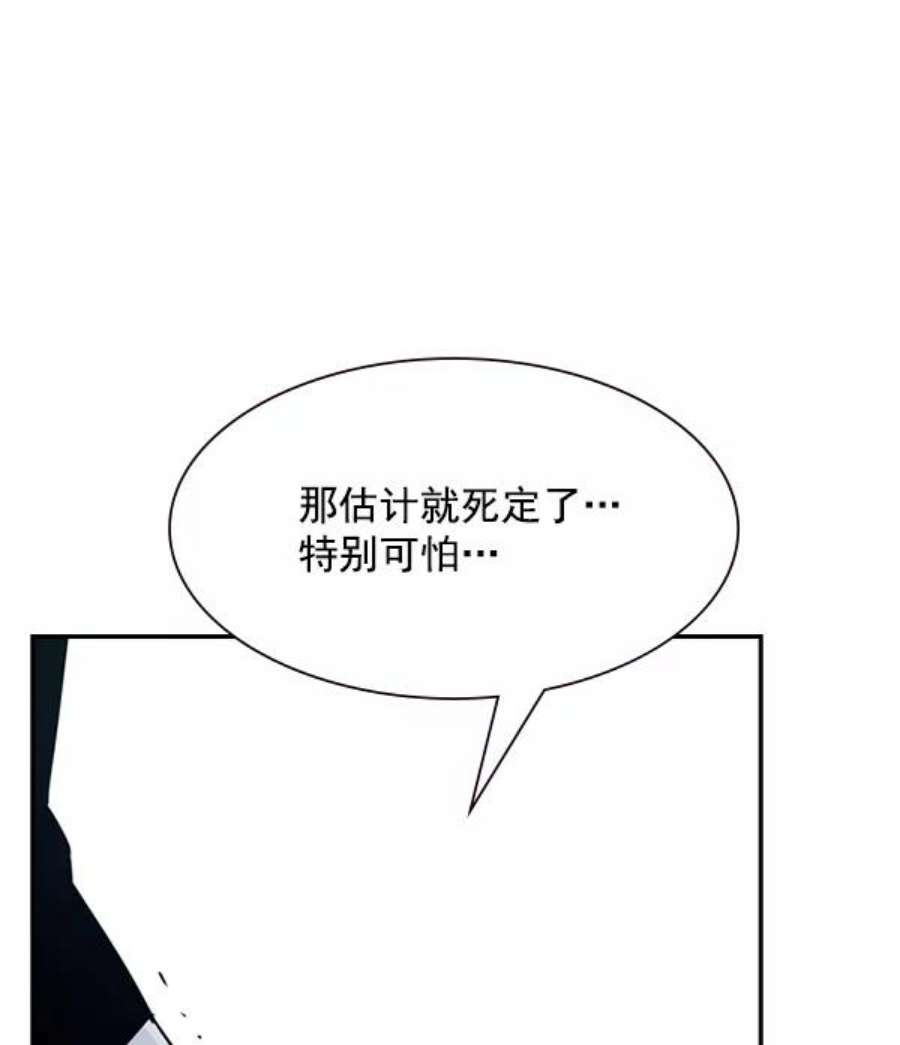 实力至上校园第二季 第5话